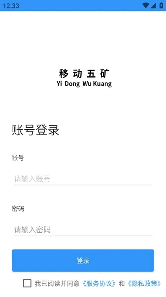 移动五矿最新手机版