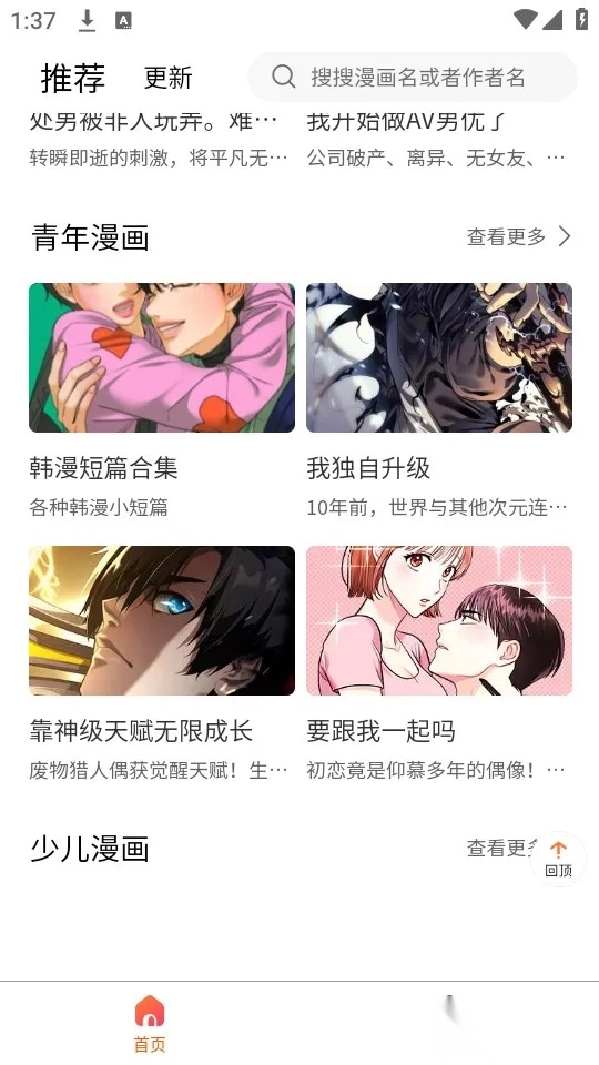 魔方漫画(漫画阅读平台)  安卓版