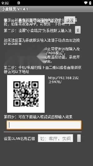 小盒精灵2025  安卓版