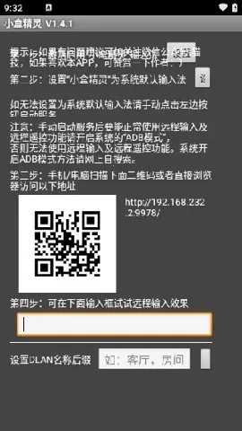 小盒精灵2025  安卓版