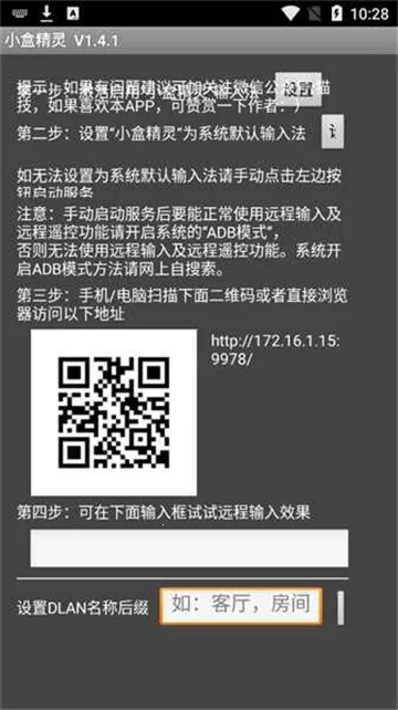 小盒精灵2025  安卓版