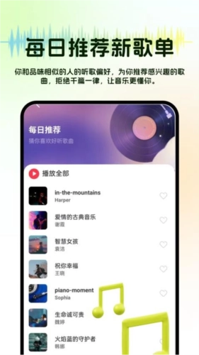 免费音乐多多安卓版
