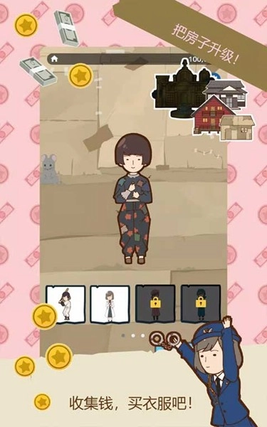 贫穷少女免费版