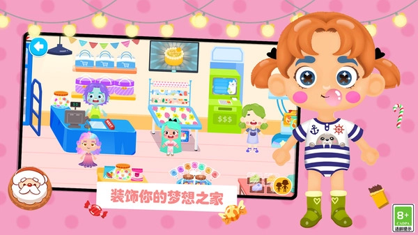 梦幻过家家安卓版