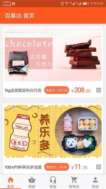 百慕达绿色版图1
