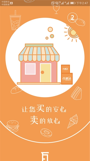 百慕达绿色版图4