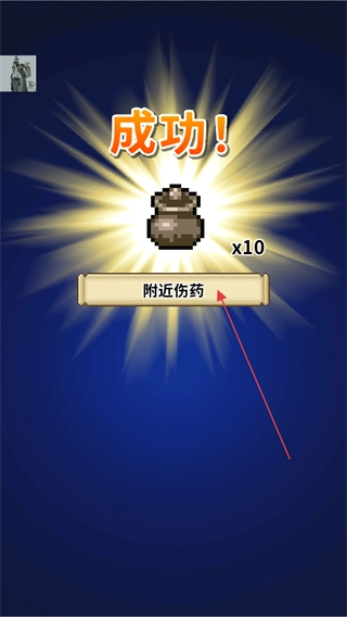 笑容的炼金术师无限心愿石手机下载