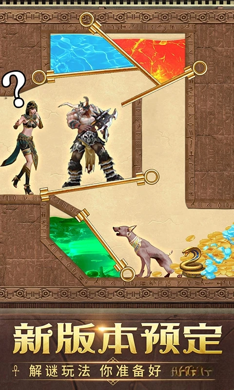 谜题大陆应用宝版