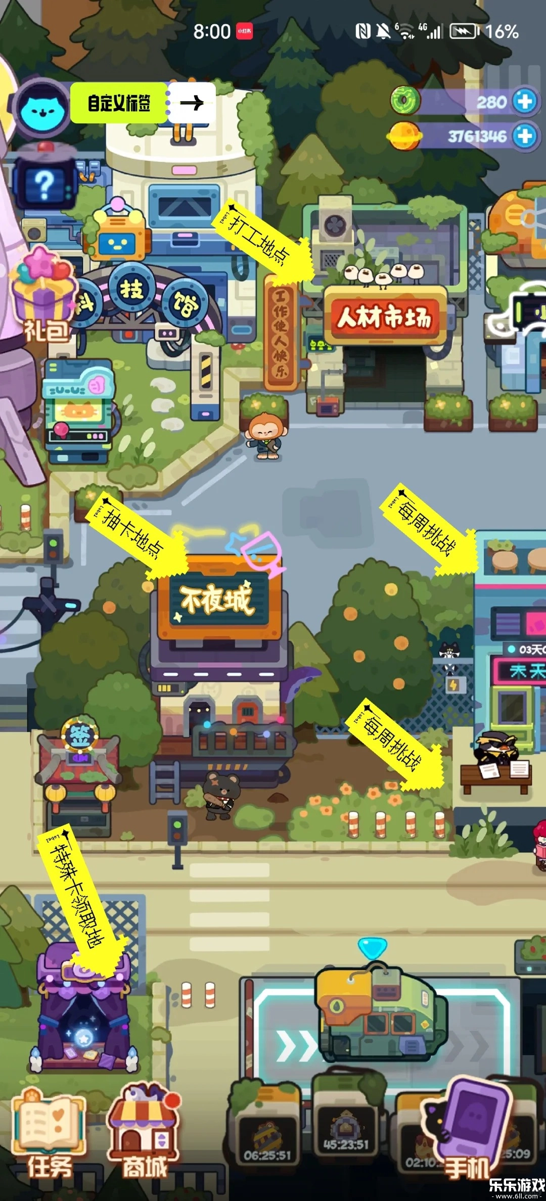 妙奇星球  最新版6