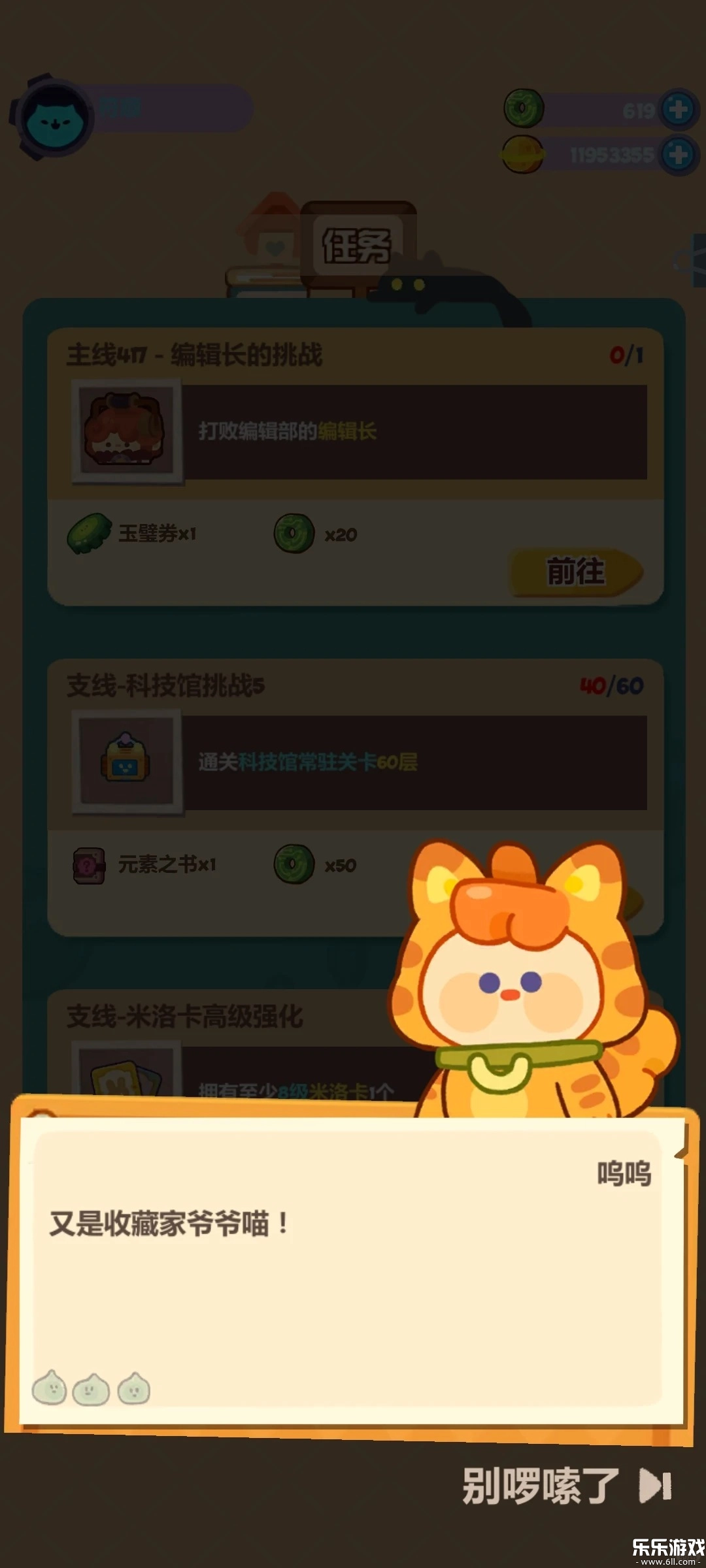 妙奇星球  最新版1