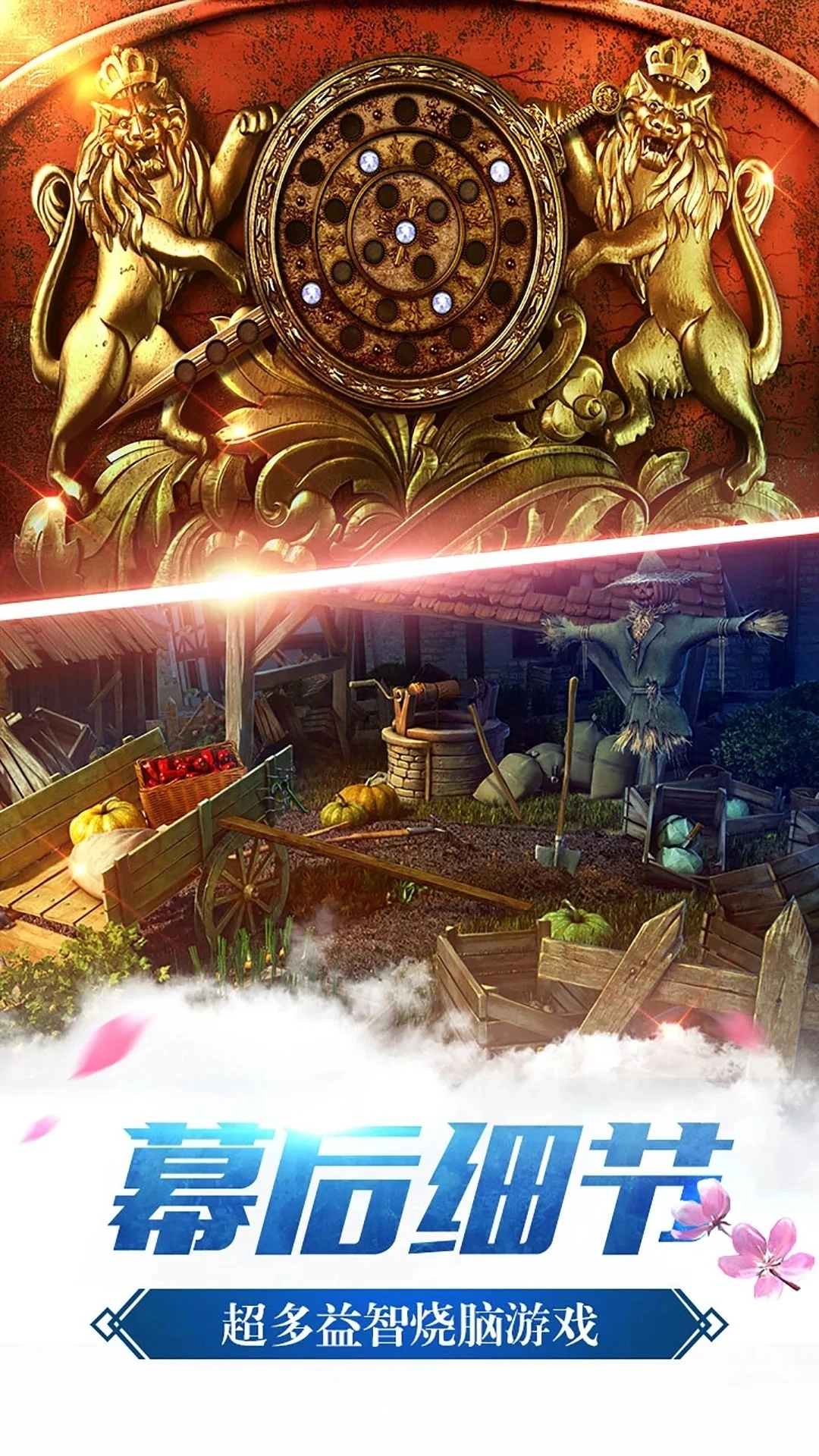 密室逃脱14帝国崛起应用宝版图5