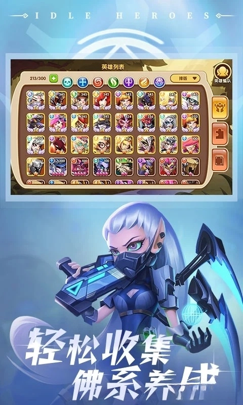 放置奇兵应用宝版图1