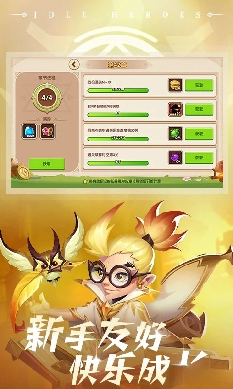 放置奇兵应用宝版图5