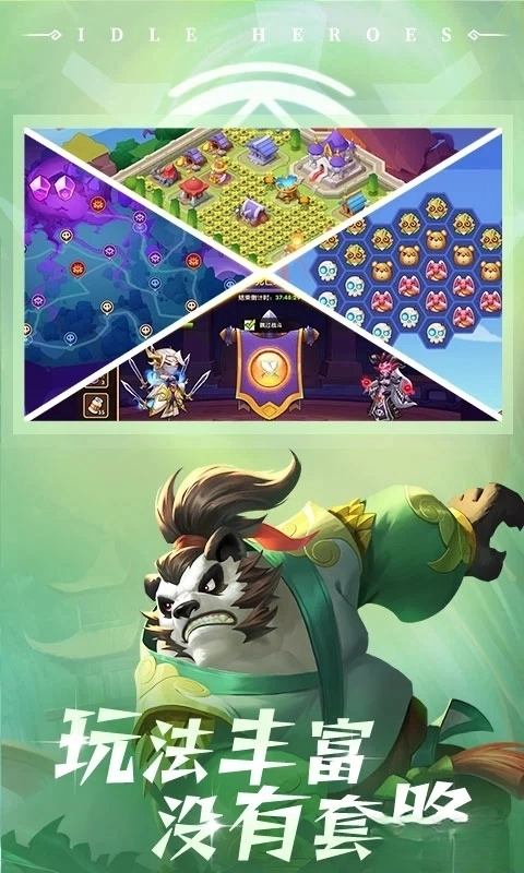 放置奇兵应用宝版图4