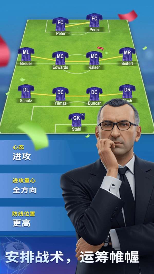 梦幻冠军足球2026图3