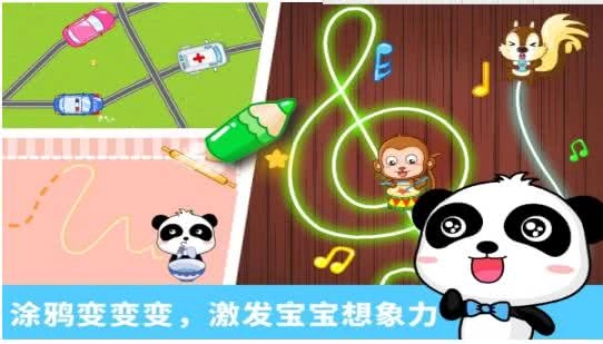宝宝涂鸦截图2