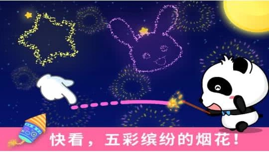 宝宝涂鸦截图1