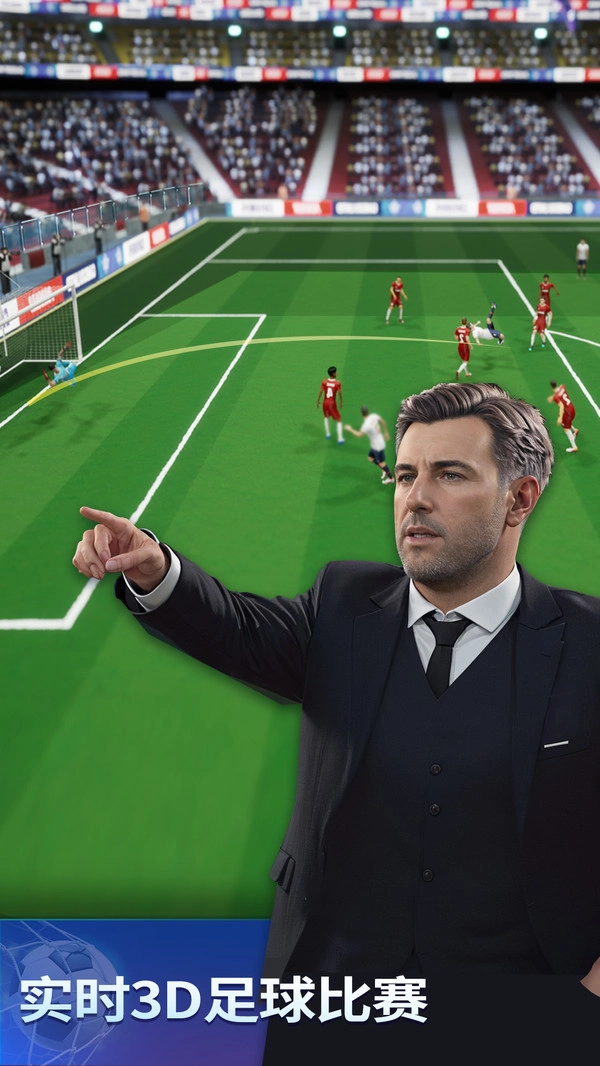 梦幻冠军足球2026图1