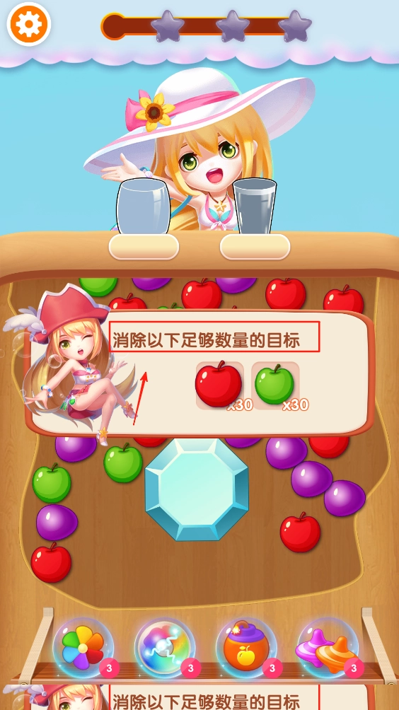 果汁连连图2