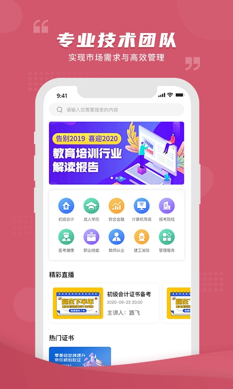 熊学课堂最新版