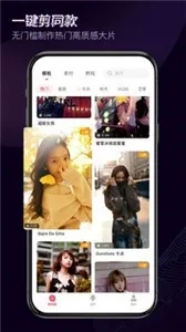 快剪辑大师2025最新版图4