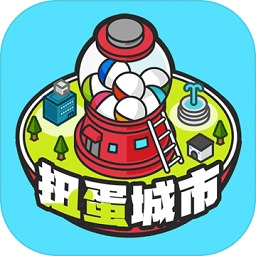 扭蛋城市汉化无限钱