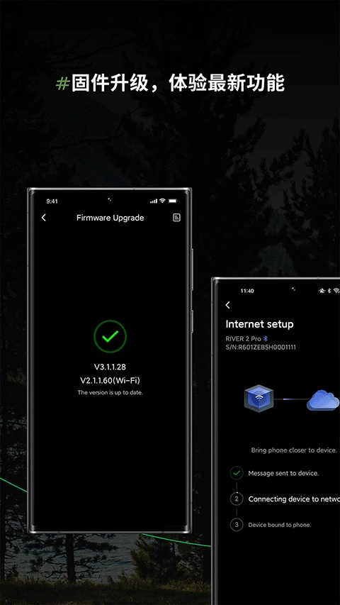EcoFlow免费版图1