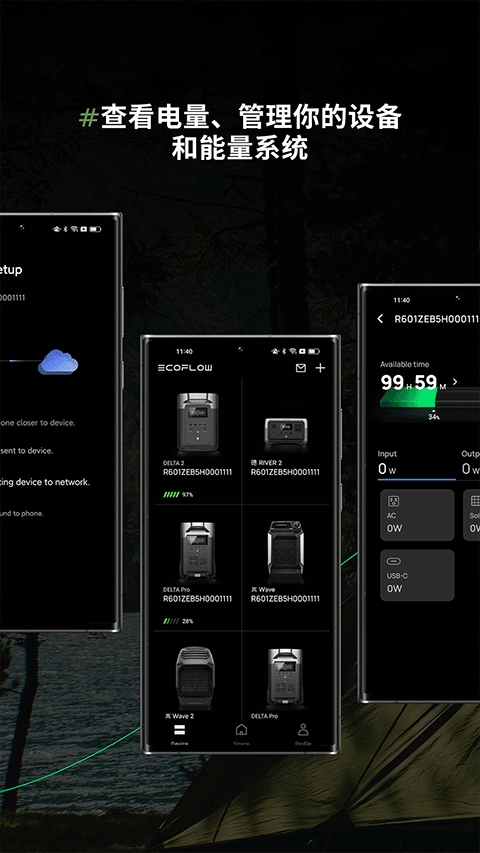 EcoFlow免费版图2