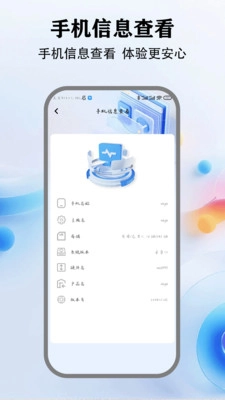 手机克隆互传大师3