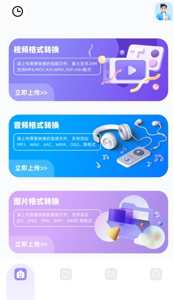 手机克隆互传大师免费版下载