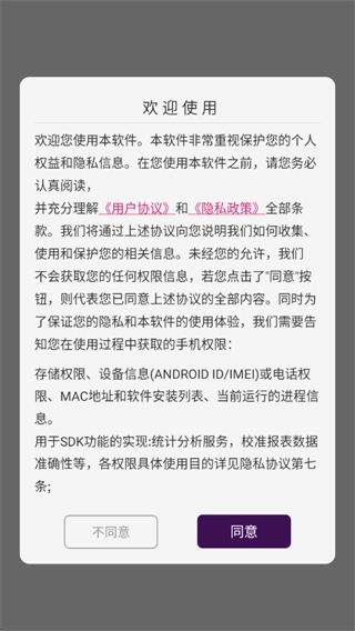 手机克隆互传大师免费版下载