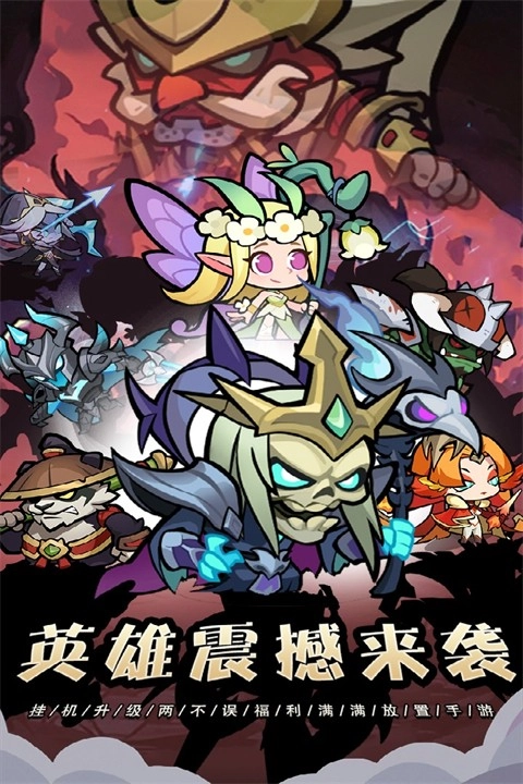 战歌与剑内购版图4