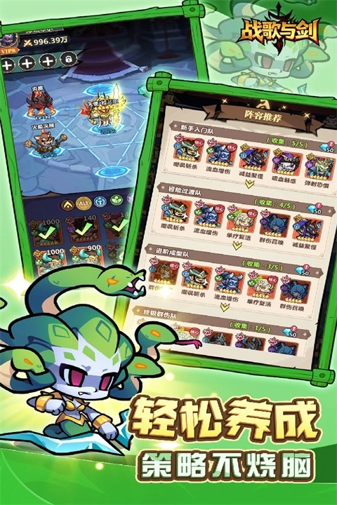 战歌与剑内购版图3