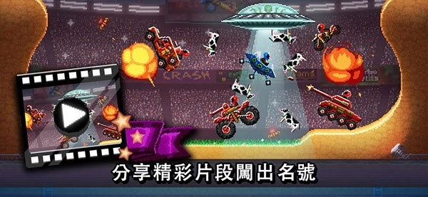 撞头赛车安卓版图2