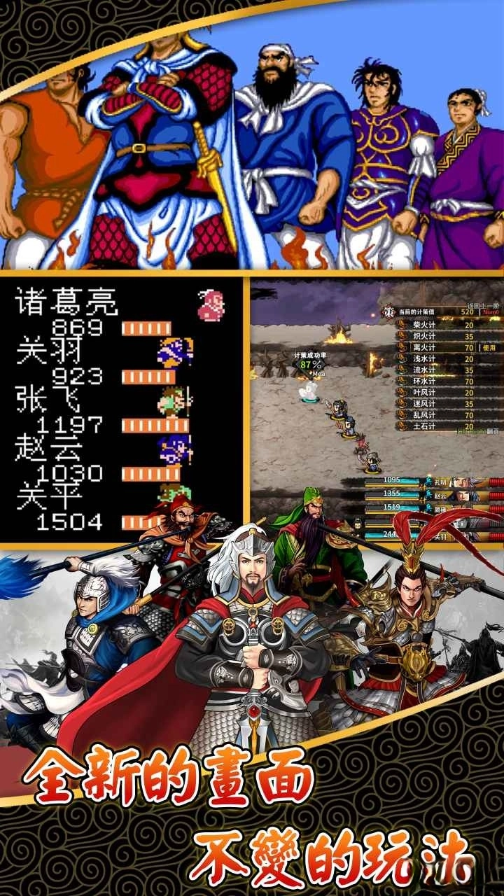 仙國志應用寶版截圖2