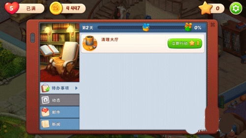 梦幻.家园  安卓版图3