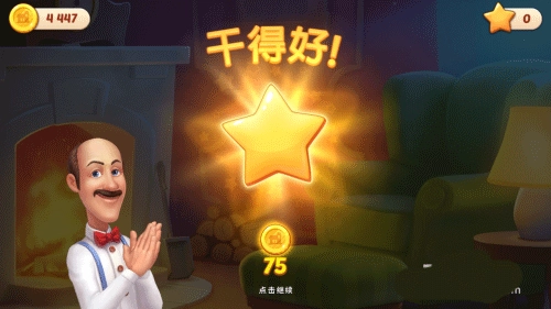 梦幻.家园  安卓版图4