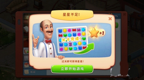 梦幻.家园  安卓版图1