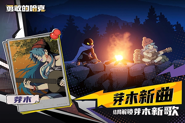 勇敢的哈克国际服游戏完整版图2