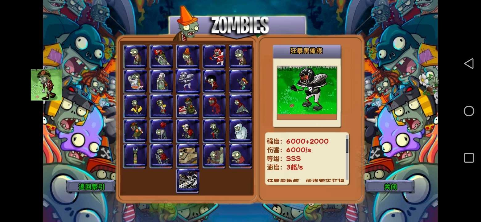 植物大战僵尸苏戏版(4)