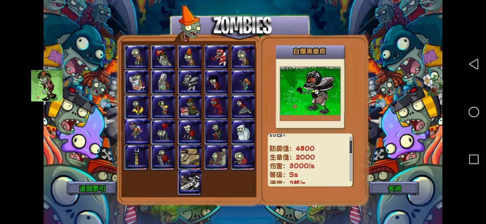 植物大战僵尸苏戏版(3)