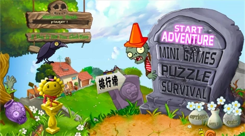 植物大战僵尸苏戏版(1)