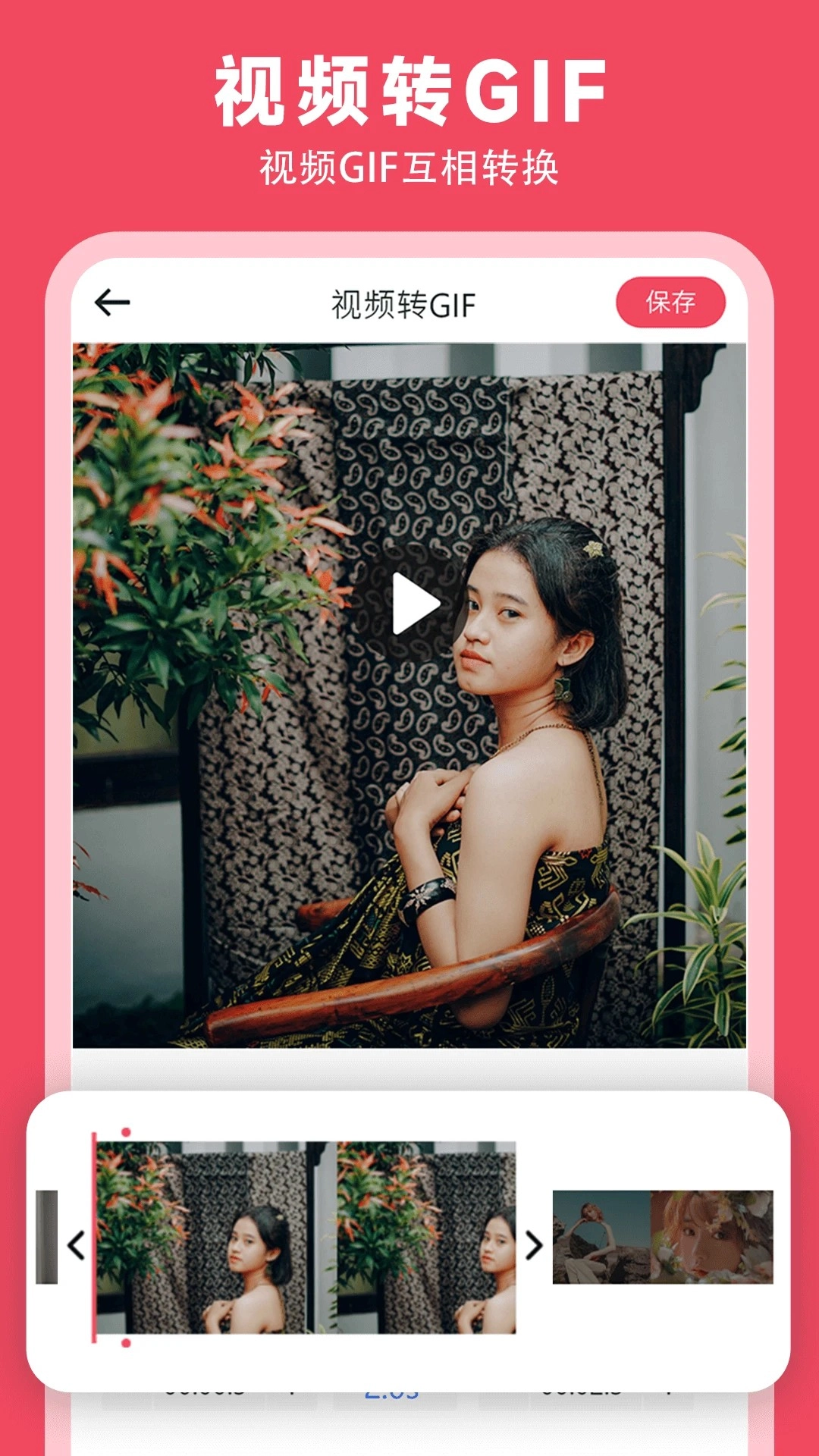 gif动图表情包制作无广告版图2