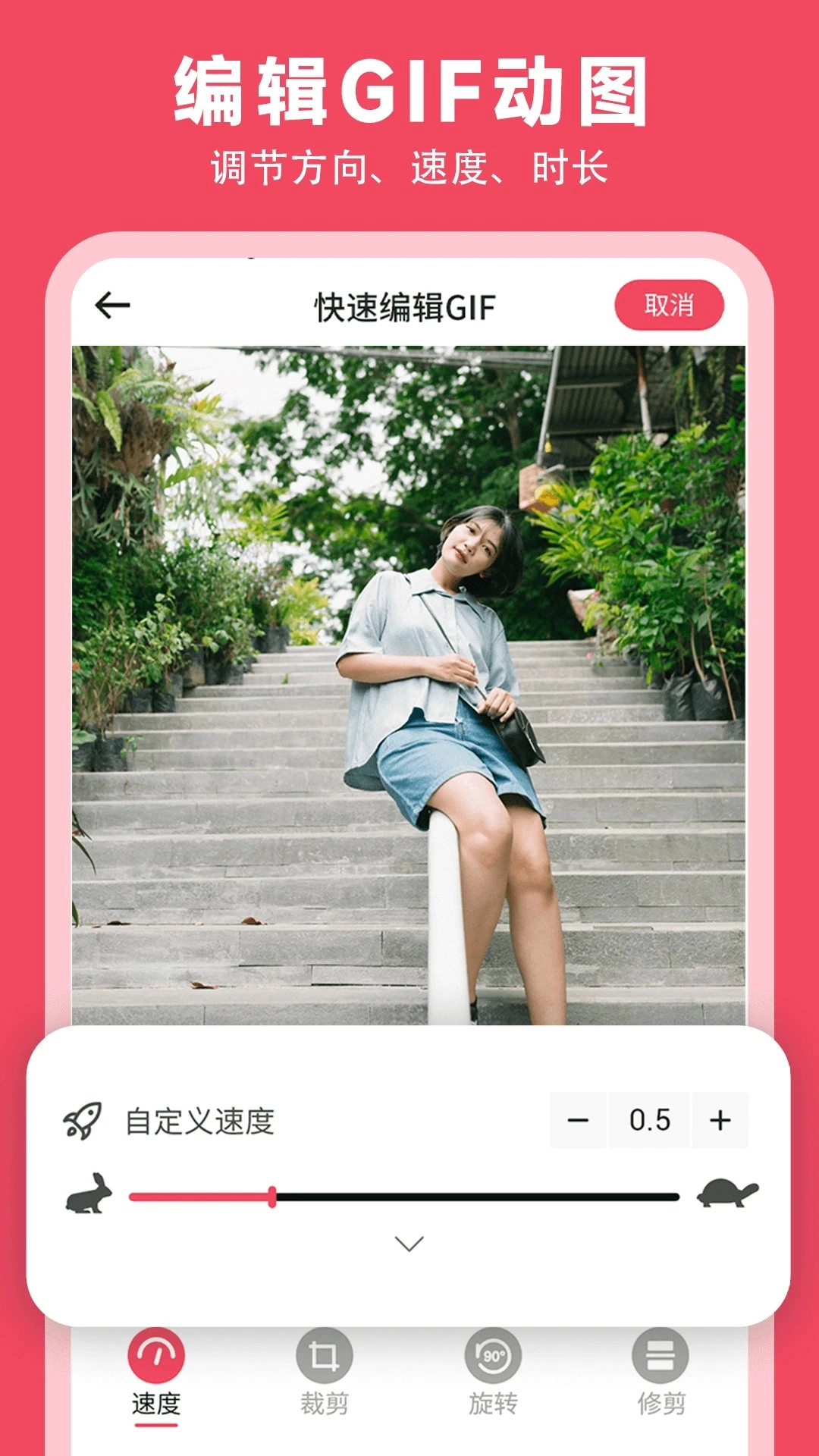 gif动图表情包制作无广告版图3