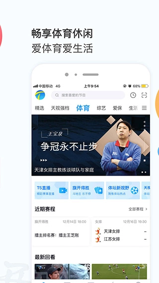 万视达手机版图5