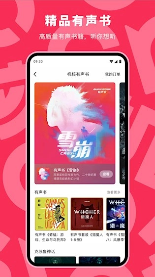 机核安卓版