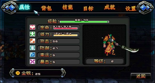 雄霸三国之神鬼乱舞32位游戏