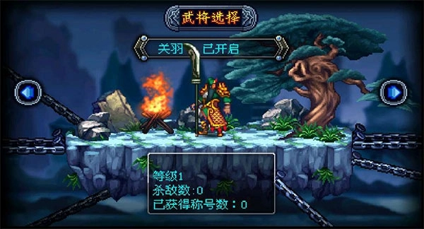 雄霸三国之神鬼乱舞32位游戏