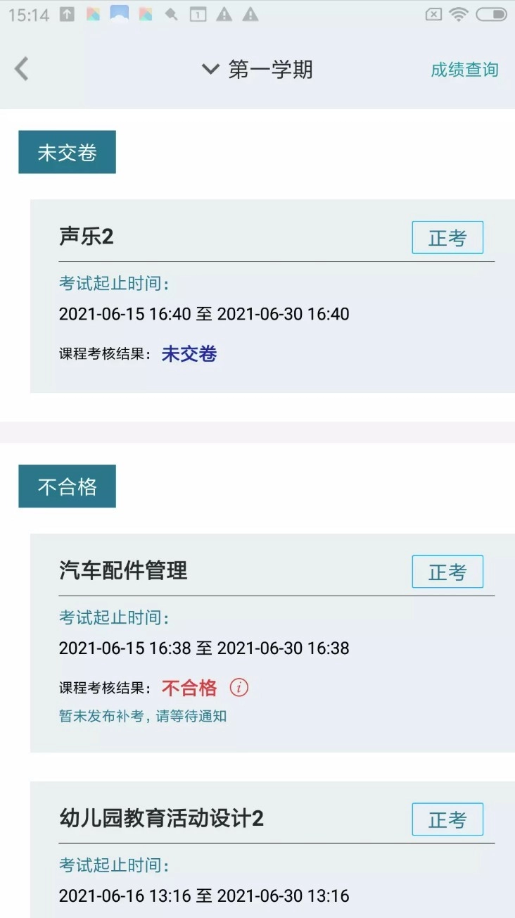 德胜云课安卓免费版图4