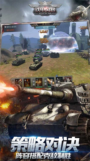 铁甲风暴最新版图4